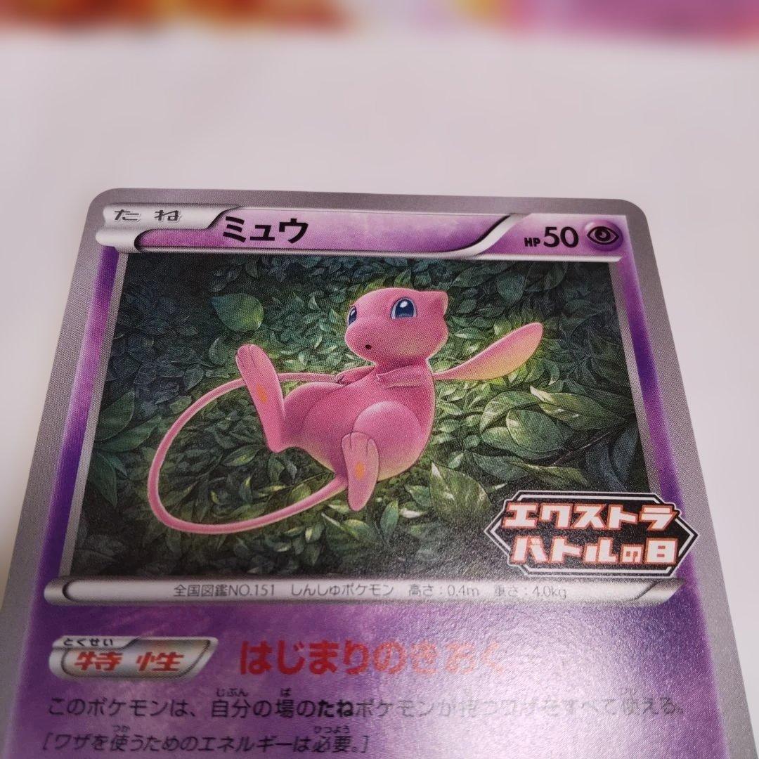 ミュウ エクストラバトルの日　XY 343/S-P ポケモンカード　1枚