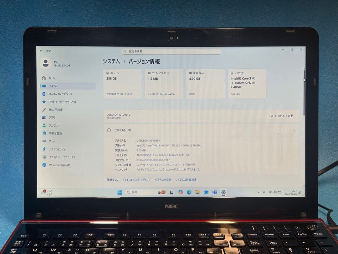【Windows11】NECノートパソコン　SSD256GB メモリ8GB