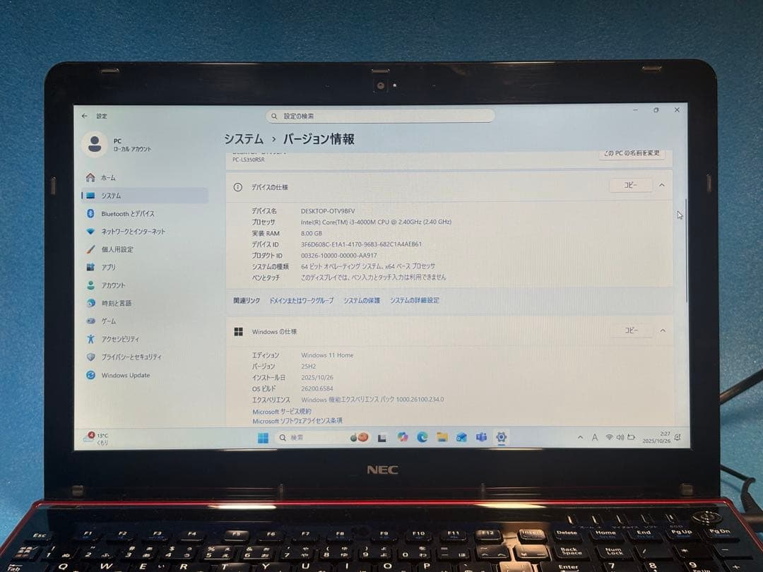【Windows11】NECノートパソコン　SSD256GB メモリ8GB