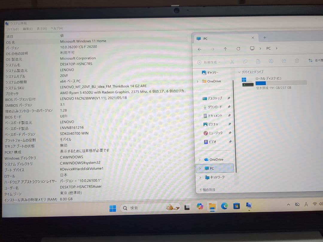 ThinkBook 14 Gen 2 Ryzen 5 8GB・256GB SSD