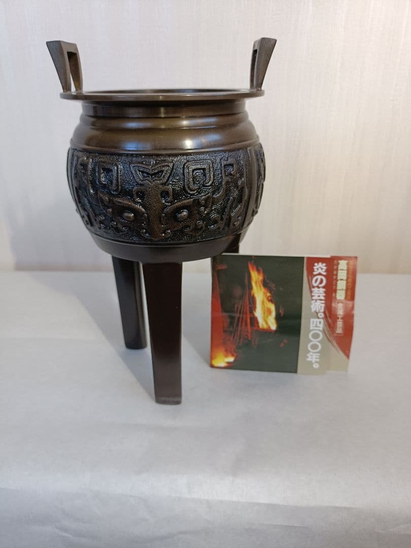 華道 龍生派鼎形 高岡銅器 花器