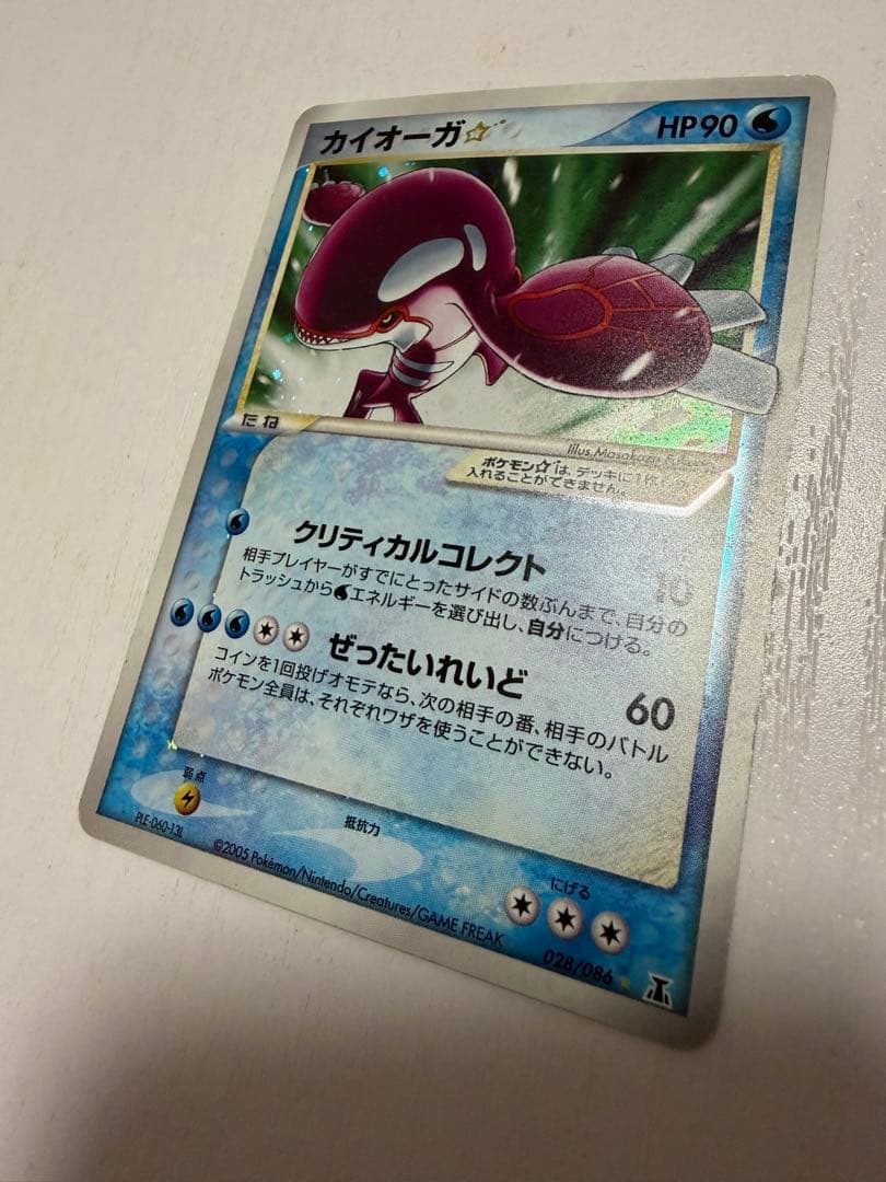 カイオーガ　ゴールドスター ☆ ホロンの研究授所　ポケモンカード　貴重