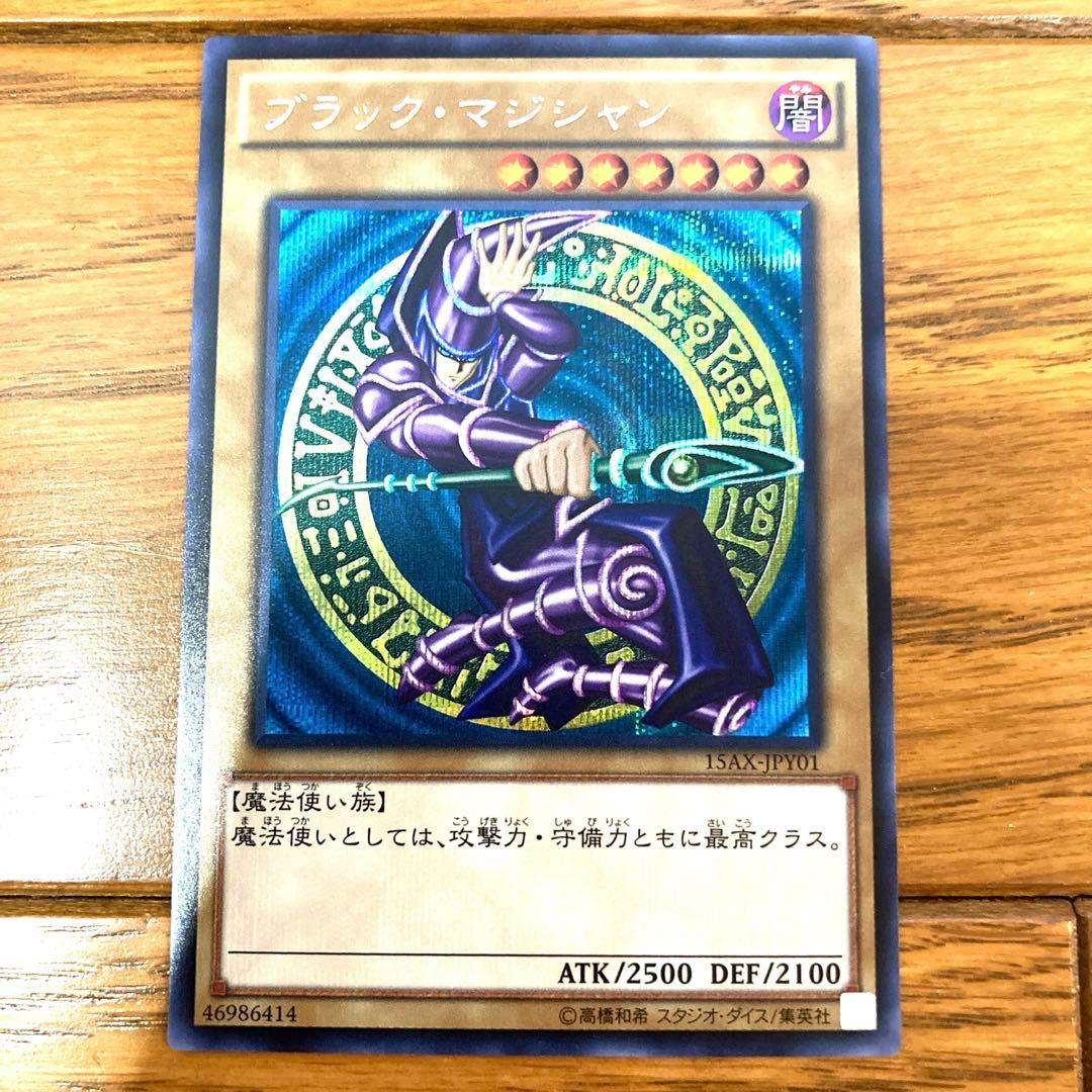 遊戯王 ブラック・マジシャン トレカ シークレットレア アテム マハード 闇遊戯