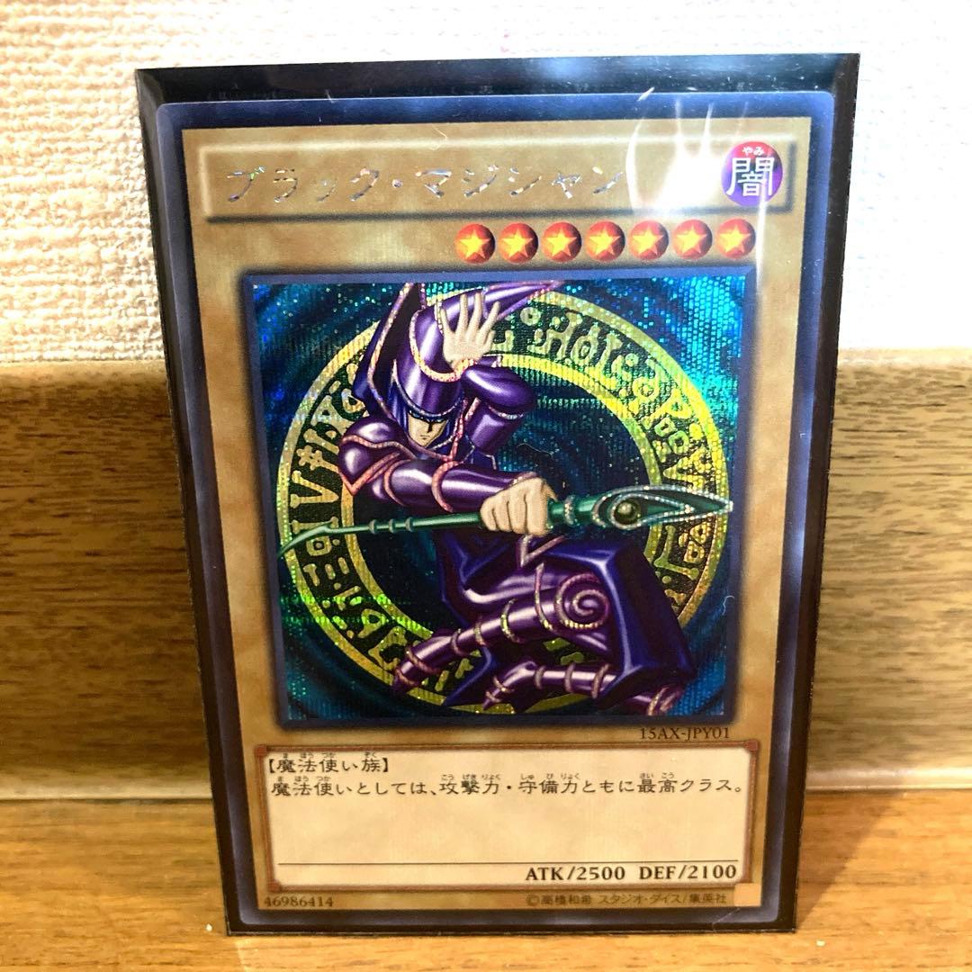 遊戯王 ブラック・マジシャン トレカ シークレットレア アテム マハード 闇遊戯