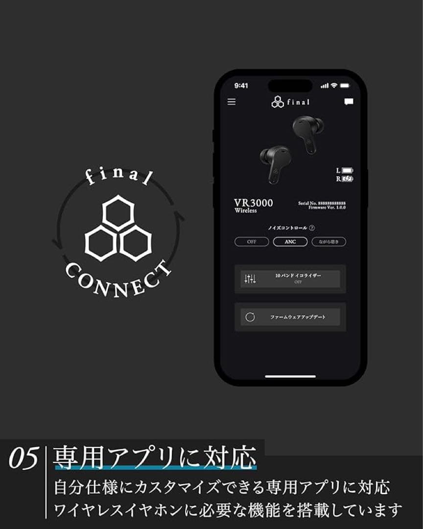 イヤホン final VR3000 Wireless for Gaming+