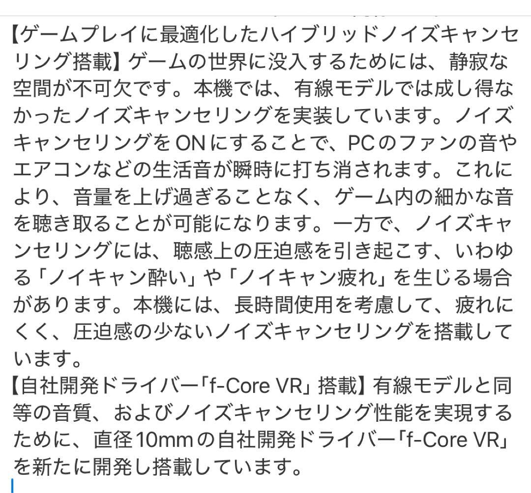 イヤホン final VR3000 Wireless for Gaming+