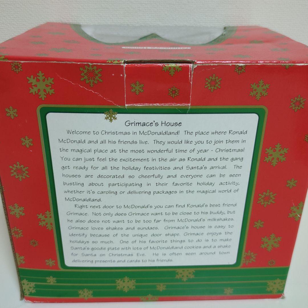 ビンテージ マクドナルド コレクション グリマスハウス
