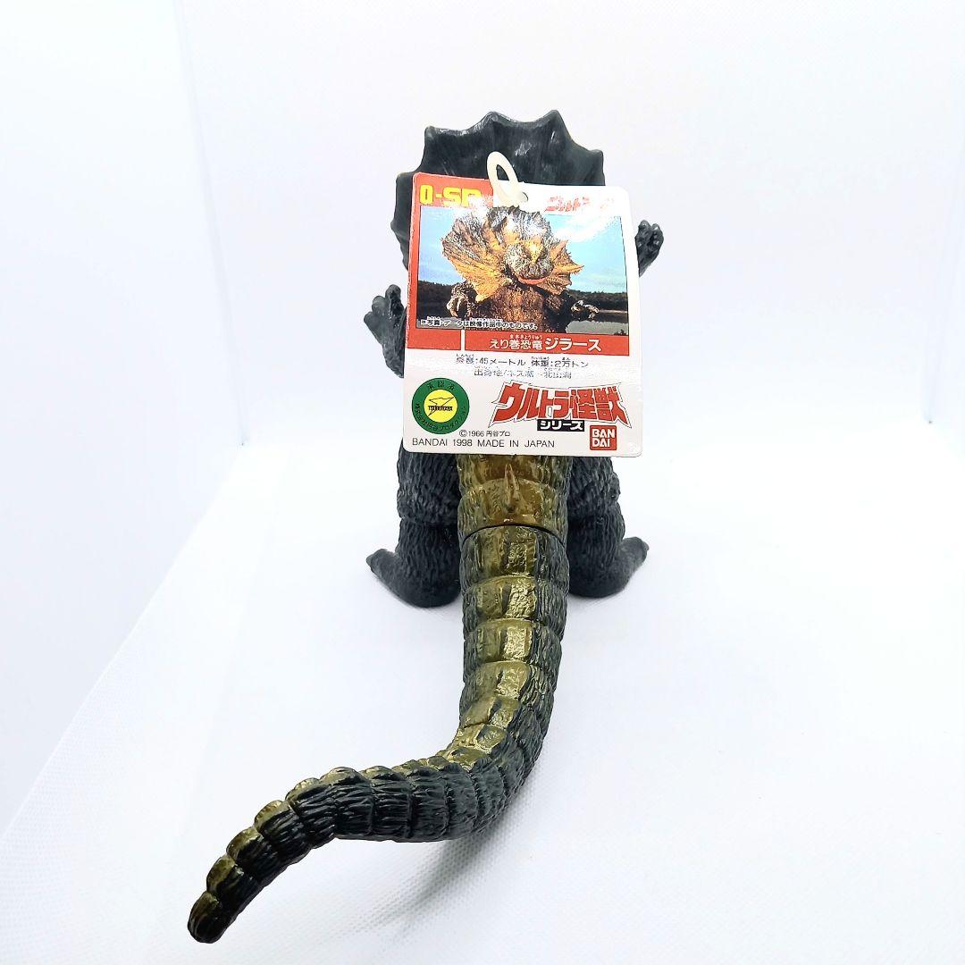 【ジラース　ソフビ タグ付き】 バンダイ 新品未使用　ウルトラマン　怪獣　特撮