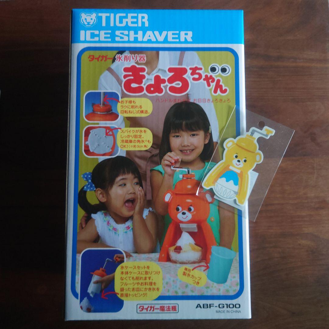 キョロちゃん TIGER かき氷機 ABF-G100 イエロー