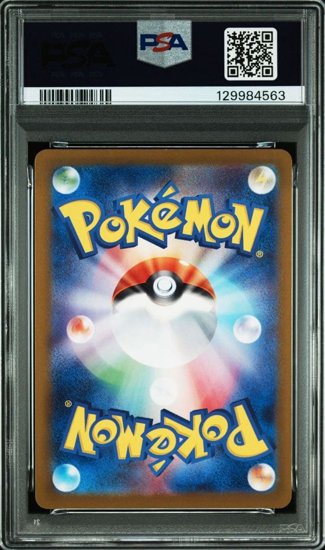 【PSA10】【3連番】ゴース ゴースト ゲンガー