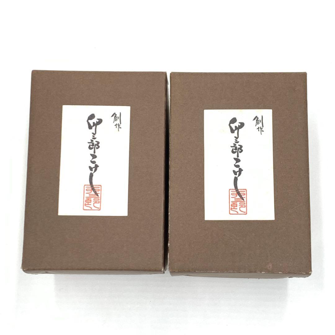 【箱付・正規品】卯三郎こけし ドラえもん ＆ ドラミちゃん セット 伝統工芸