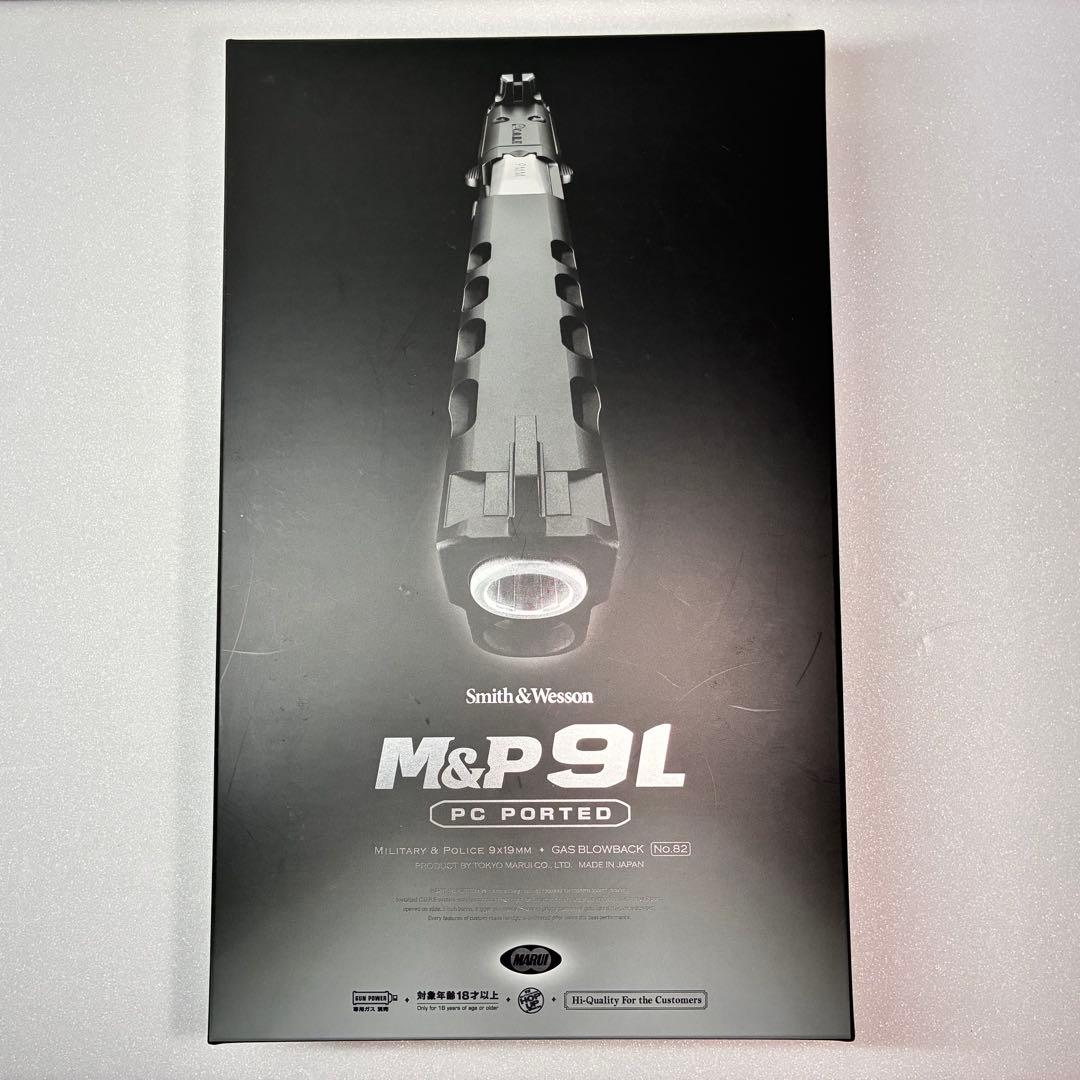 東京マルイ　m&p 9Lポーテッド　ガスブロ式トイガン　最新ロット