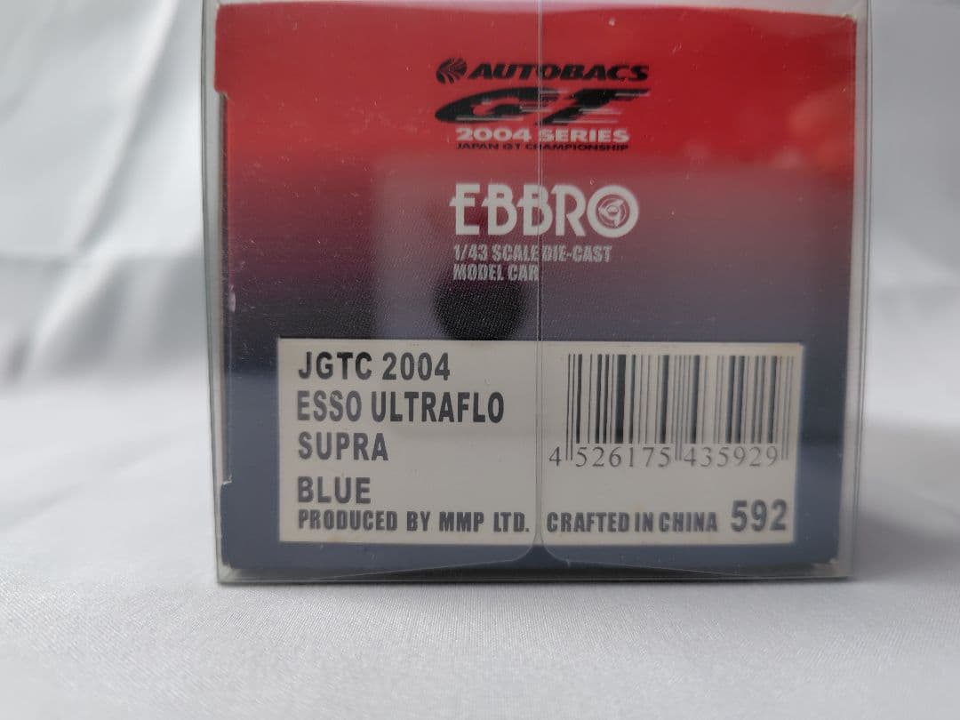 ESSO ULTRAFLO SUPRA　エッソ ウルトラフロー スープラ 3台