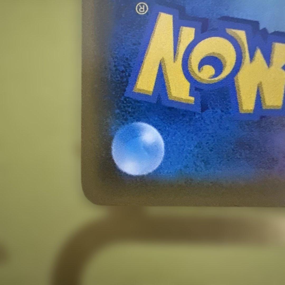 ピカチュウ&ゼクロム GX