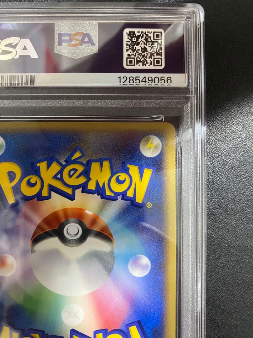 エムリット lv.x psa9 ポケモンカード 秘境の叫び