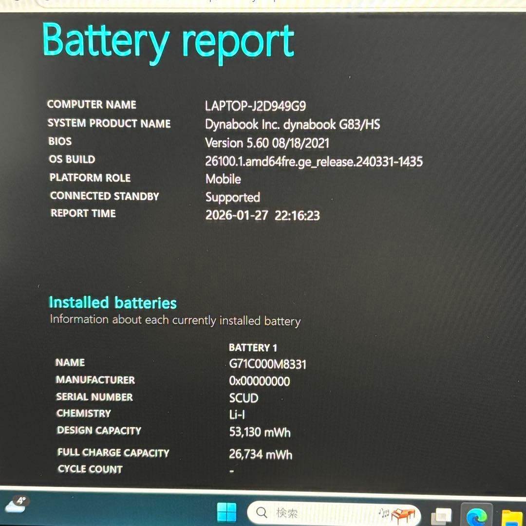【タッチパネル】i5第11世代✨東芝 dynabook G83/HS 極美品