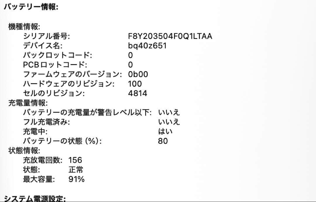 美品MacBookpro 14inch M1MAX 32GPU 64GB 512
