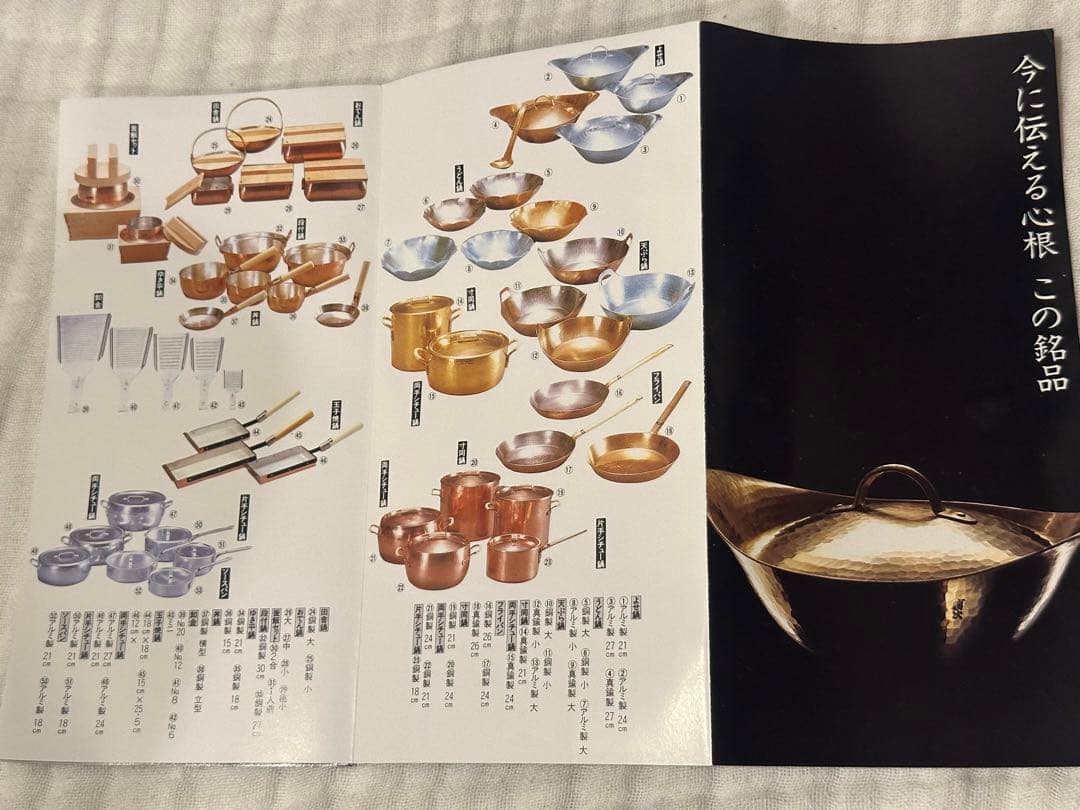 有次 よせ鍋 鍋 真鍮 おたま れんげ 中古品