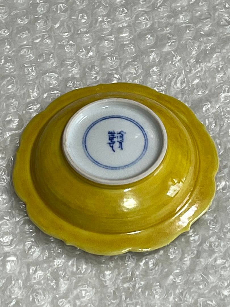 小皿　京焼　真葛　交趾写　寿文