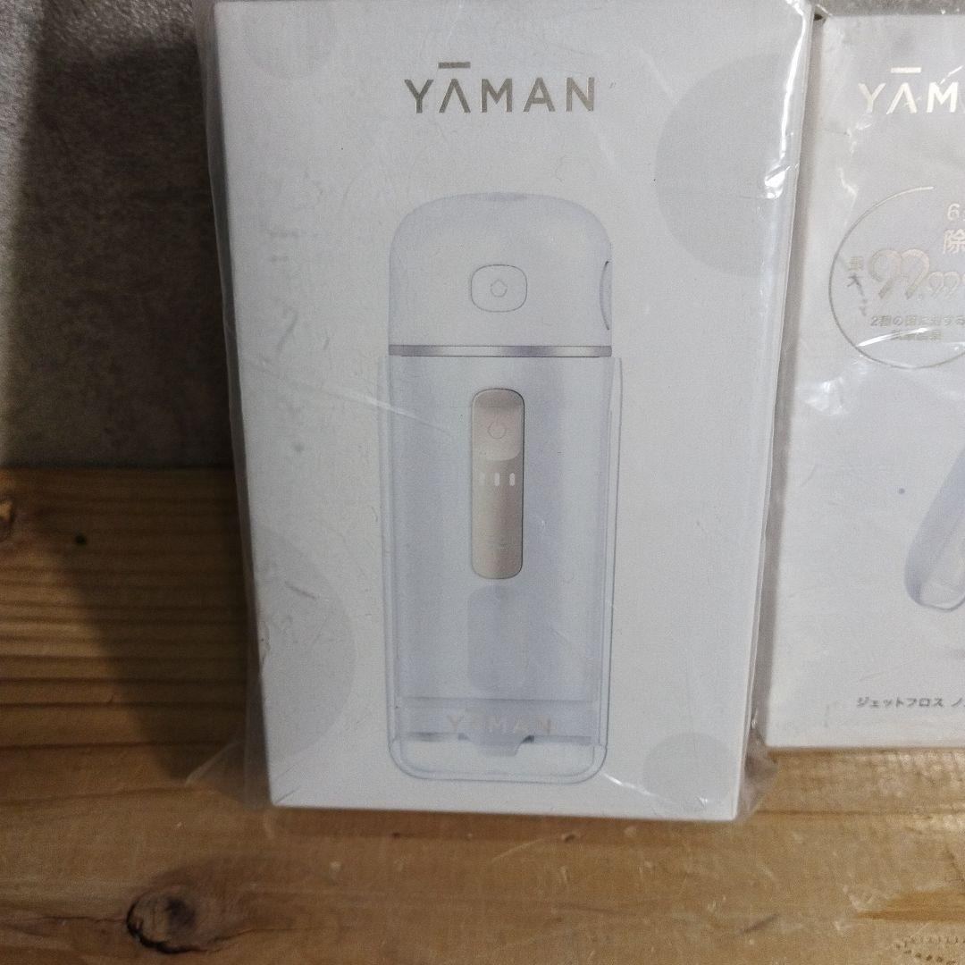 【新品未開封】YAMAN ジェットフロスコンパクト＆ノズル用 UV除菌ケース