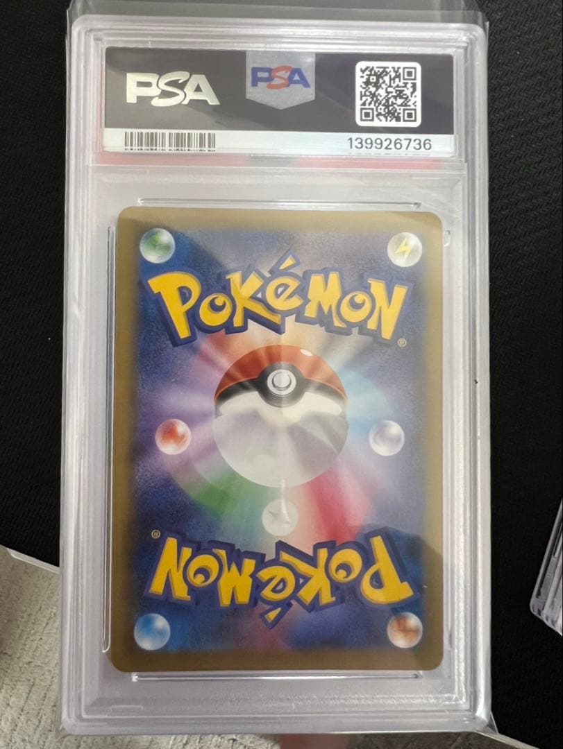 ピジョットEX SR CP6 20th 096/087 PSA10
