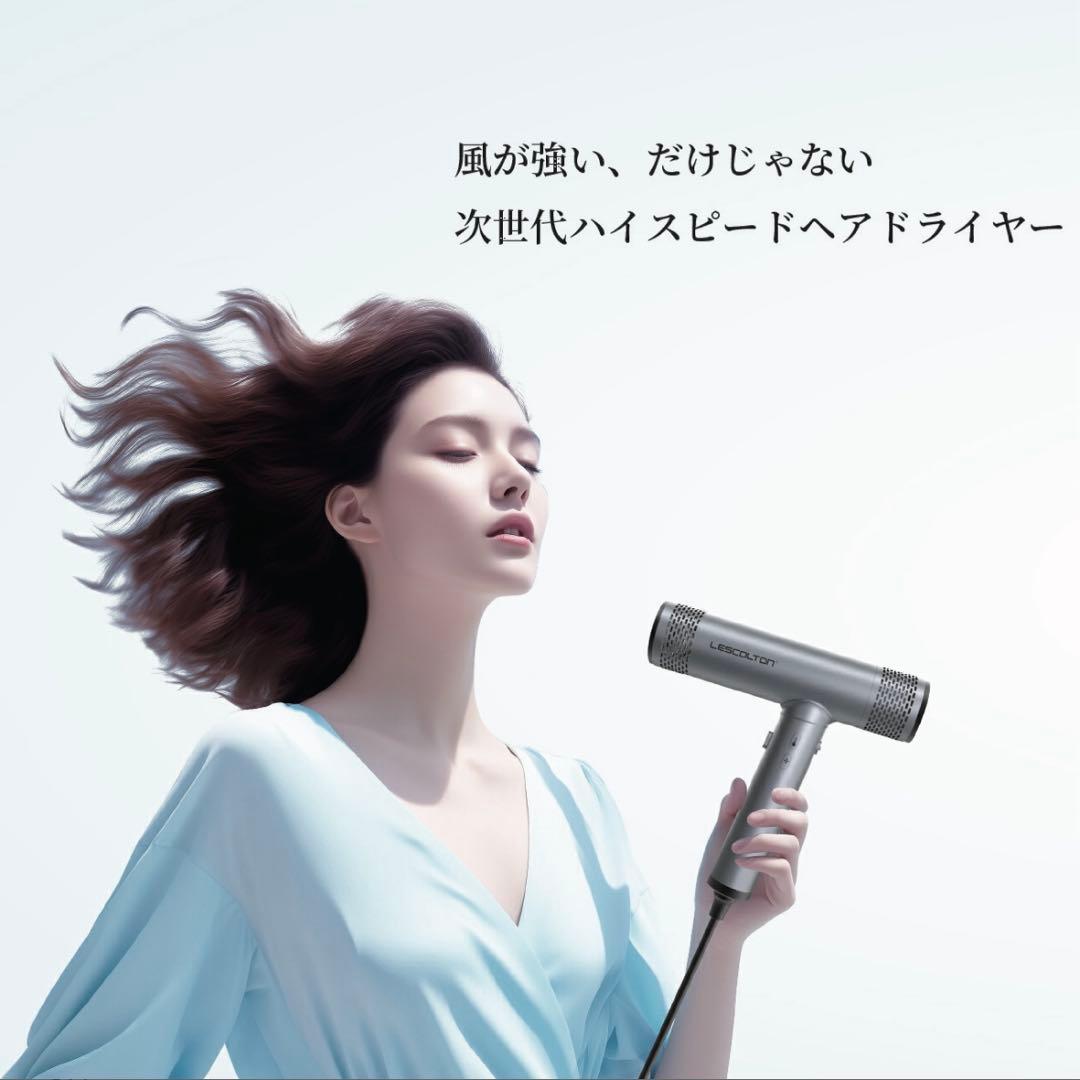 ★ヘアドライヤー ドライヤー　大風量 軽量 速乾 マイナスイオン　サロン級