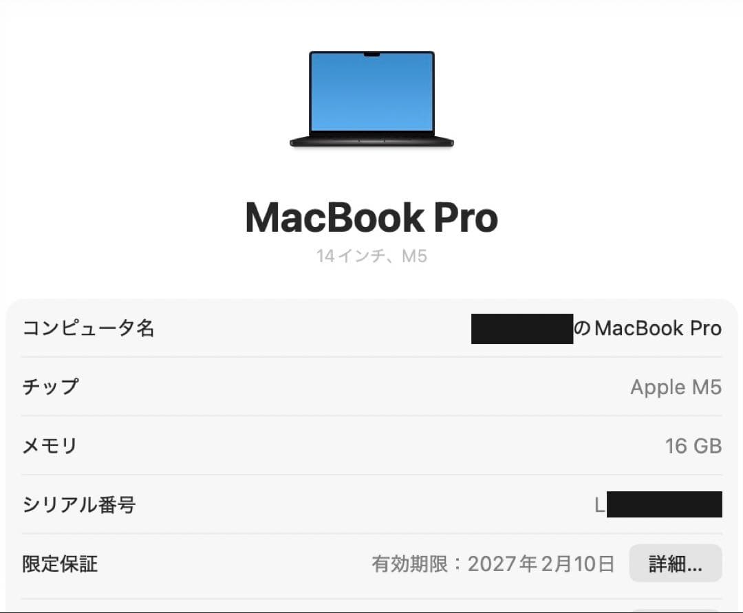 MacBook Pro M5 14インチ スペースブラック