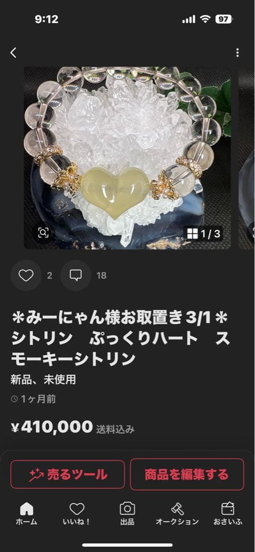 ディープアクアマリン　ブルーラビットヘアルチルクォーツ　ブレスレット