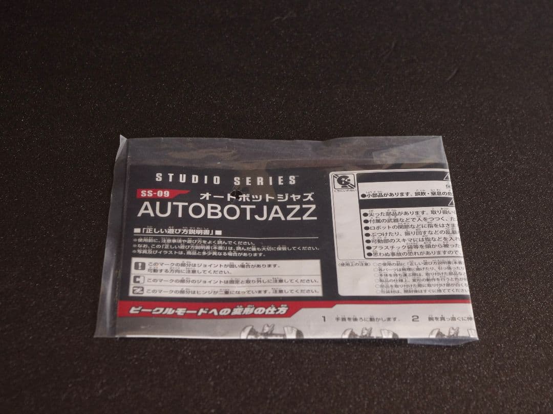 トランスフォーマー スタジオシリーズ SS-09ジャズ