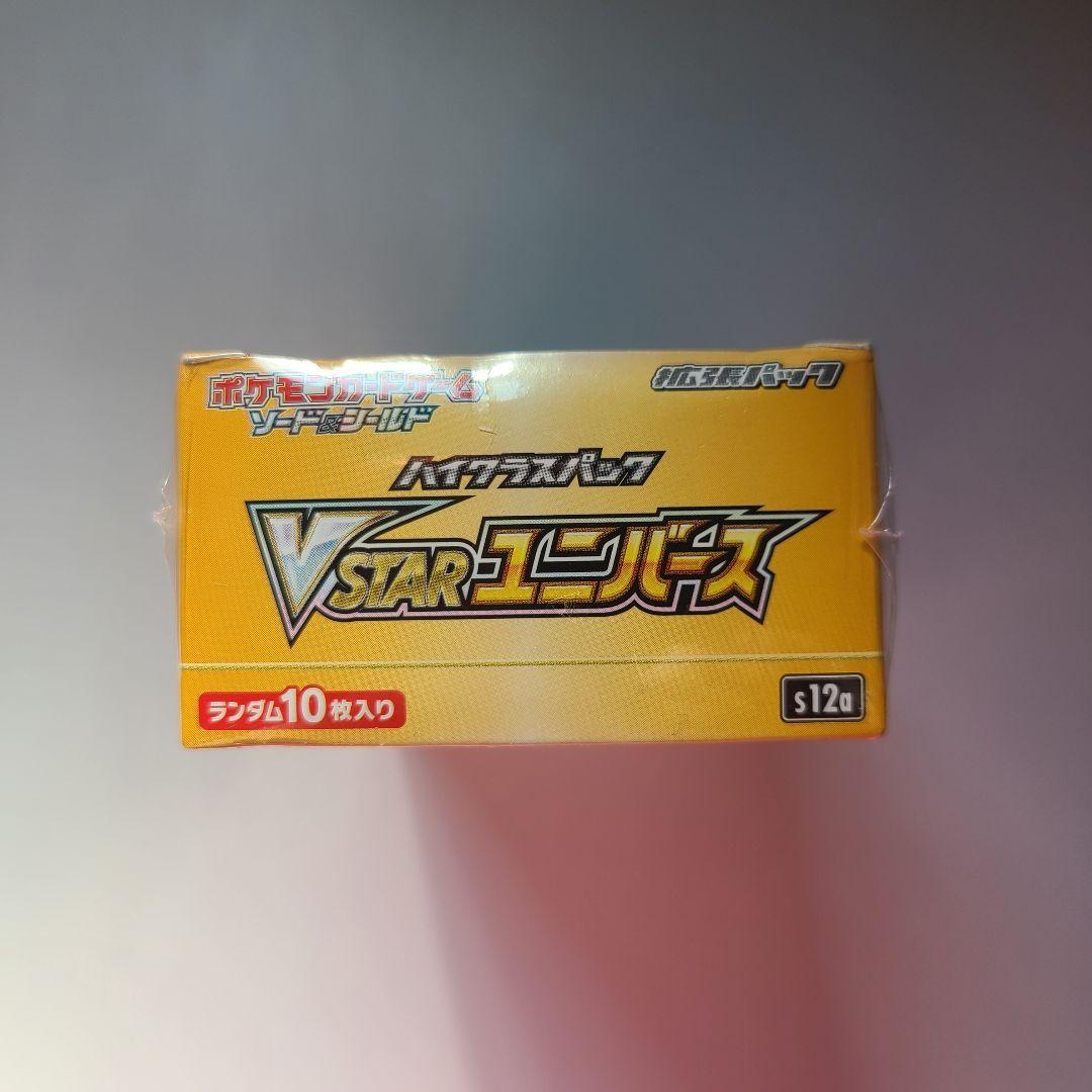【訳あり】ポケモンカードゲーム Vsterユニバース シュリンク付