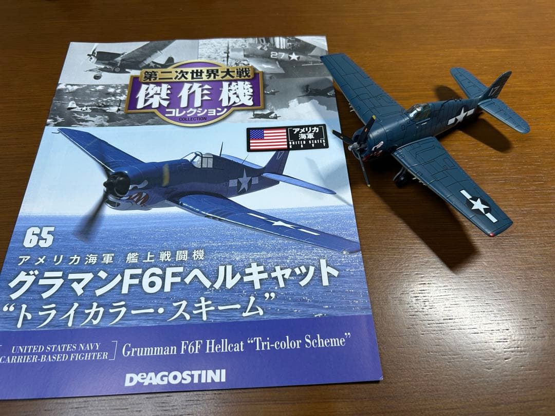 ③ ディアゴスティーニ 第二次世界大戦 傑作機 戦闘機 ジャンク まとめ売り
