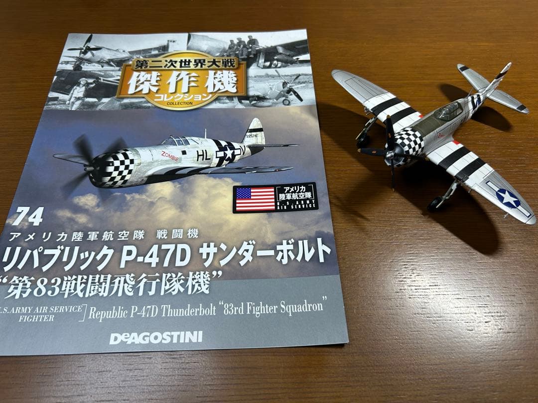 ③ ディアゴスティーニ 第二次世界大戦 傑作機 戦闘機 ジャンク まとめ売り