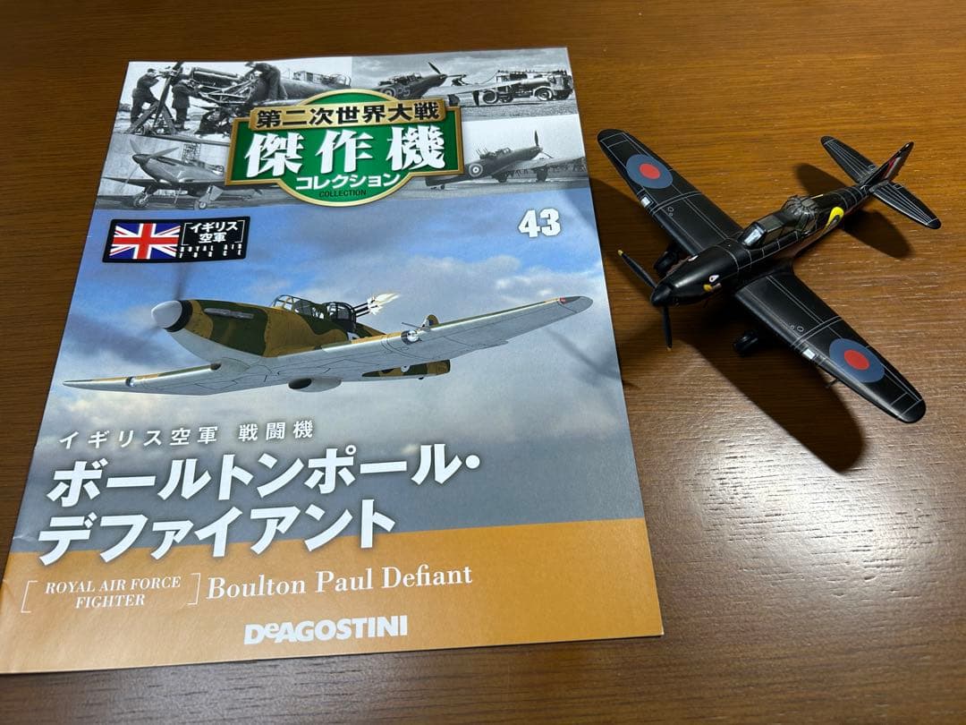 ③ ディアゴスティーニ 第二次世界大戦 傑作機 戦闘機 ジャンク まとめ売り