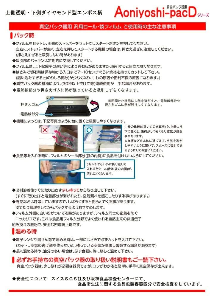 真空パック器ロール 幅25cm×5ｍ巻 10本