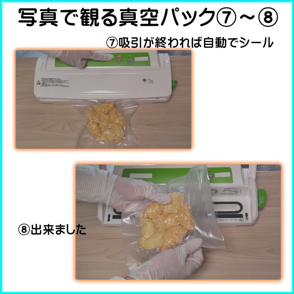 真空パック器ロール 幅25cm×5ｍ巻 10本