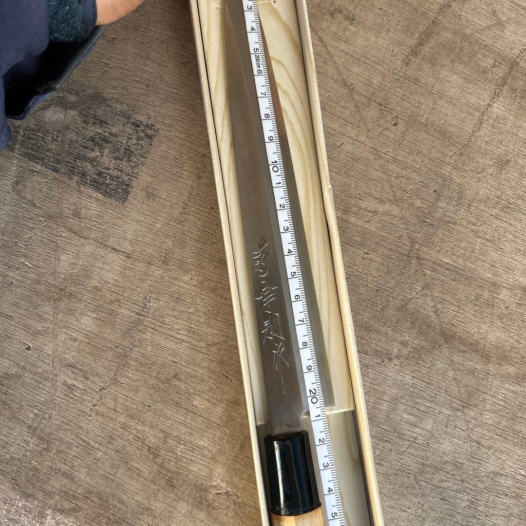菊幸別水　柳刃205mm　包丁　刺身