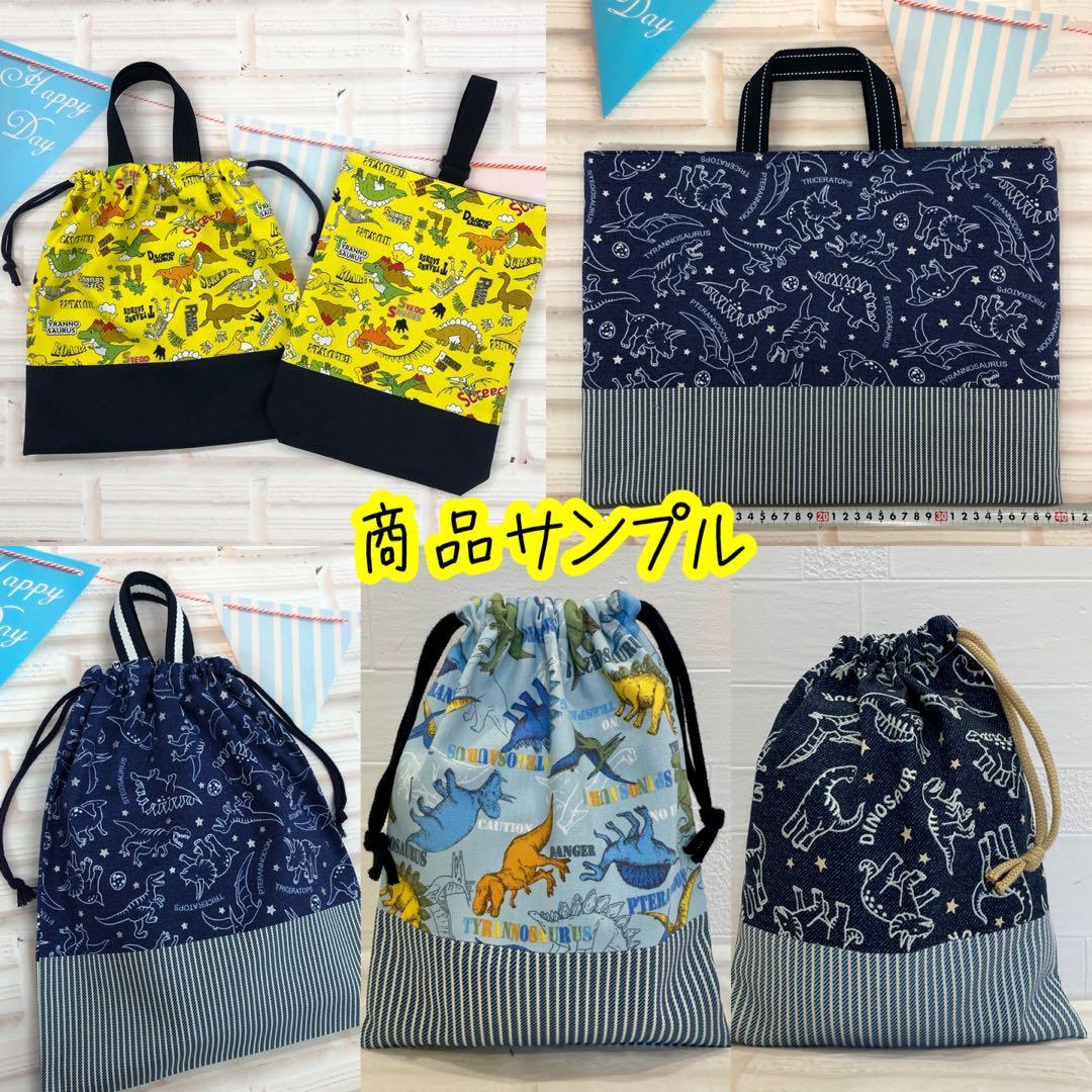 オーダーページ　男の子向け　入園入学　通園通学　進級　ハンドメイド