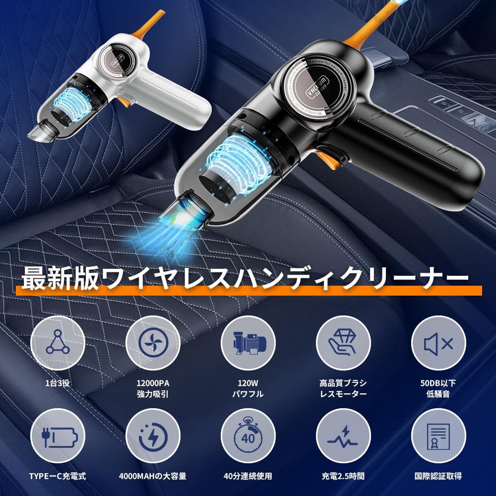 最強モデル 12000PA強力吸引】ハンディクリーナー 車載掃除機 車用