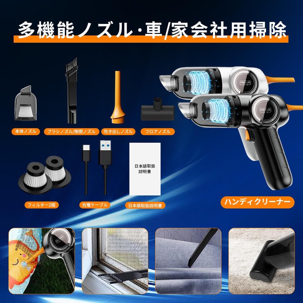 最強モデル 12000PA強力吸引】ハンディクリーナー 車載掃除機 車用