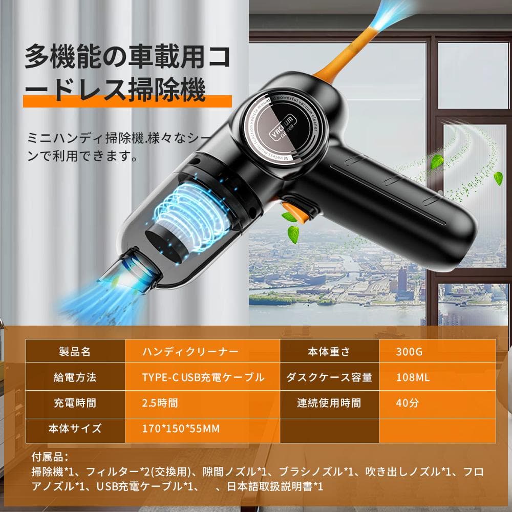 最強モデル 12000PA強力吸引】ハンディクリーナー 車載掃除機 車用