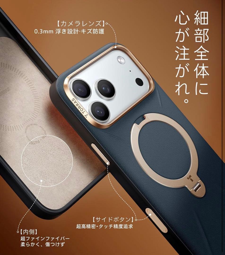 値下げ　TORRAS iPhone17ProMax用OstandQ3レザートーン