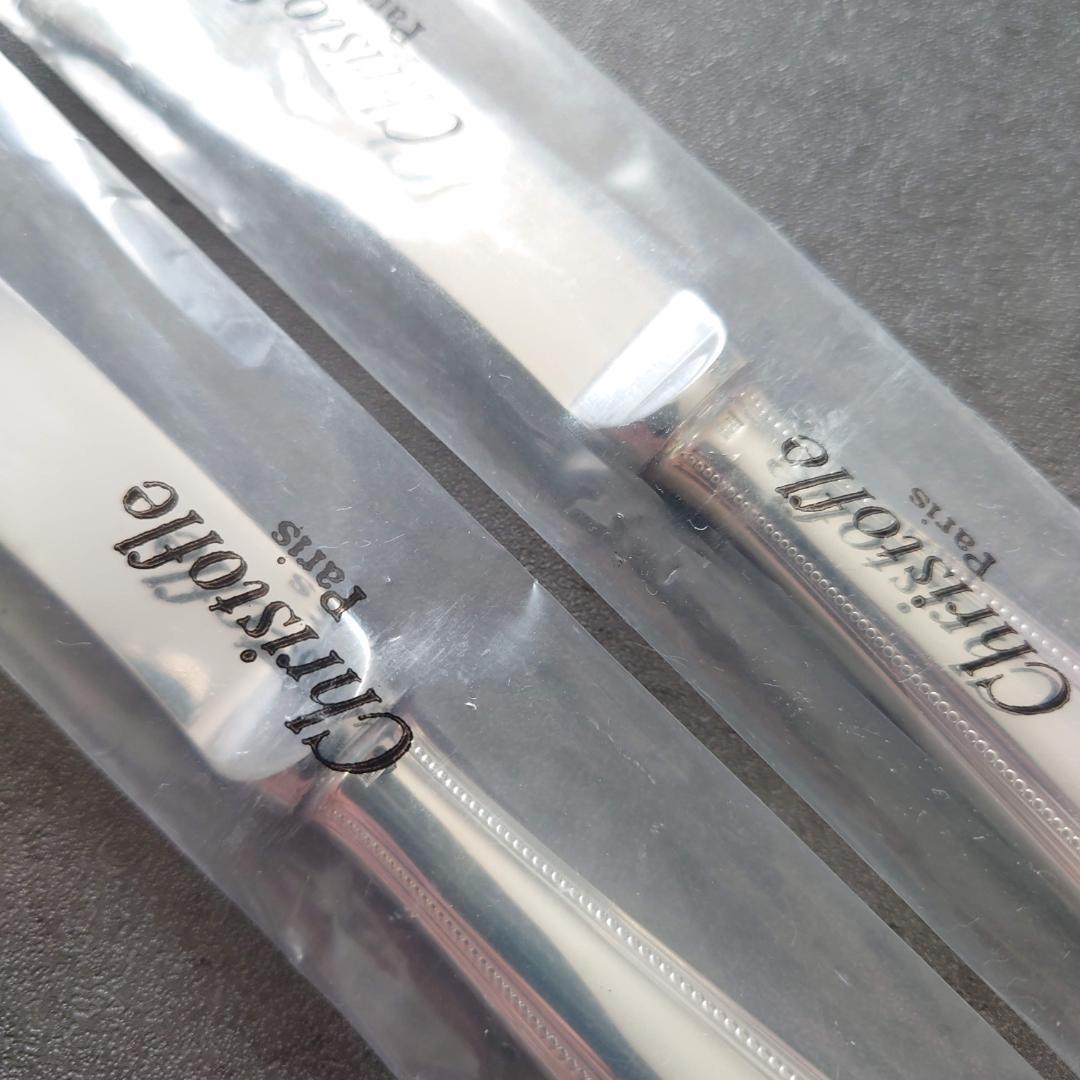 希少 クリストフル パール バターナイフ 未開封 2点