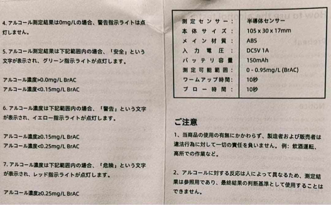 【新品未使用】アルコール検知器 AT9 アルコールチェッカー