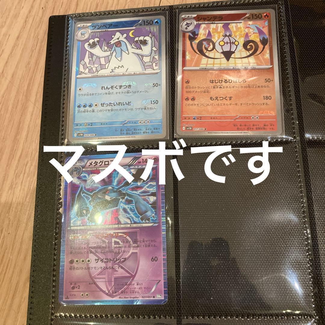 300円企画ポケカまとめ売りナンジャモSAR バンギラスEXSR 計3000枚超