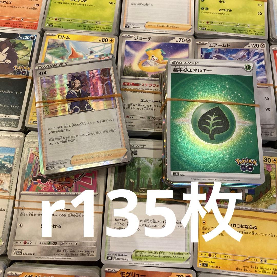 300円企画ポケカまとめ売りナンジャモSAR バンギラスEXSR 計3000枚超