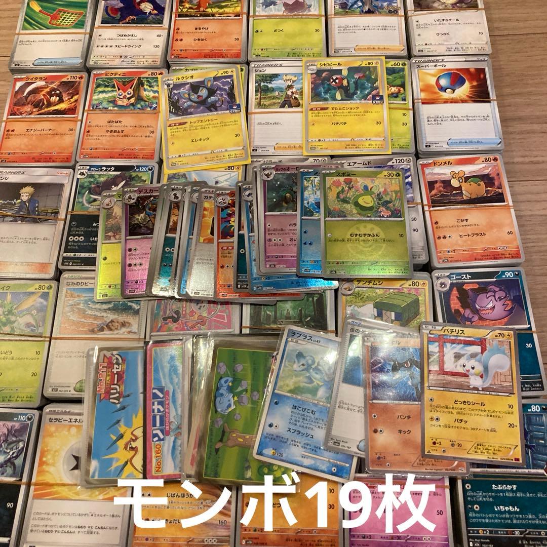 300円企画ポケカまとめ売りナンジャモSAR バンギラスEXSR 計3000枚超