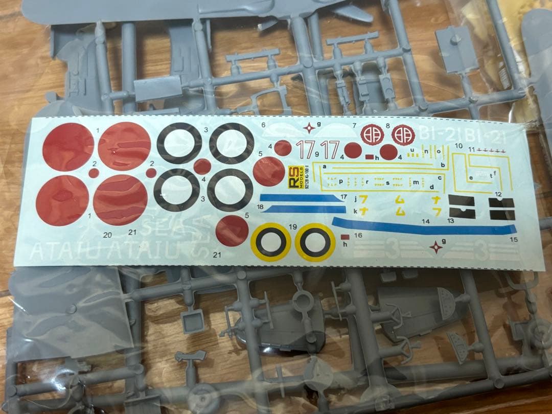 RSモデル 1/72 川崎 五式戦闘機II型 排気タービン過給機装備 未組立