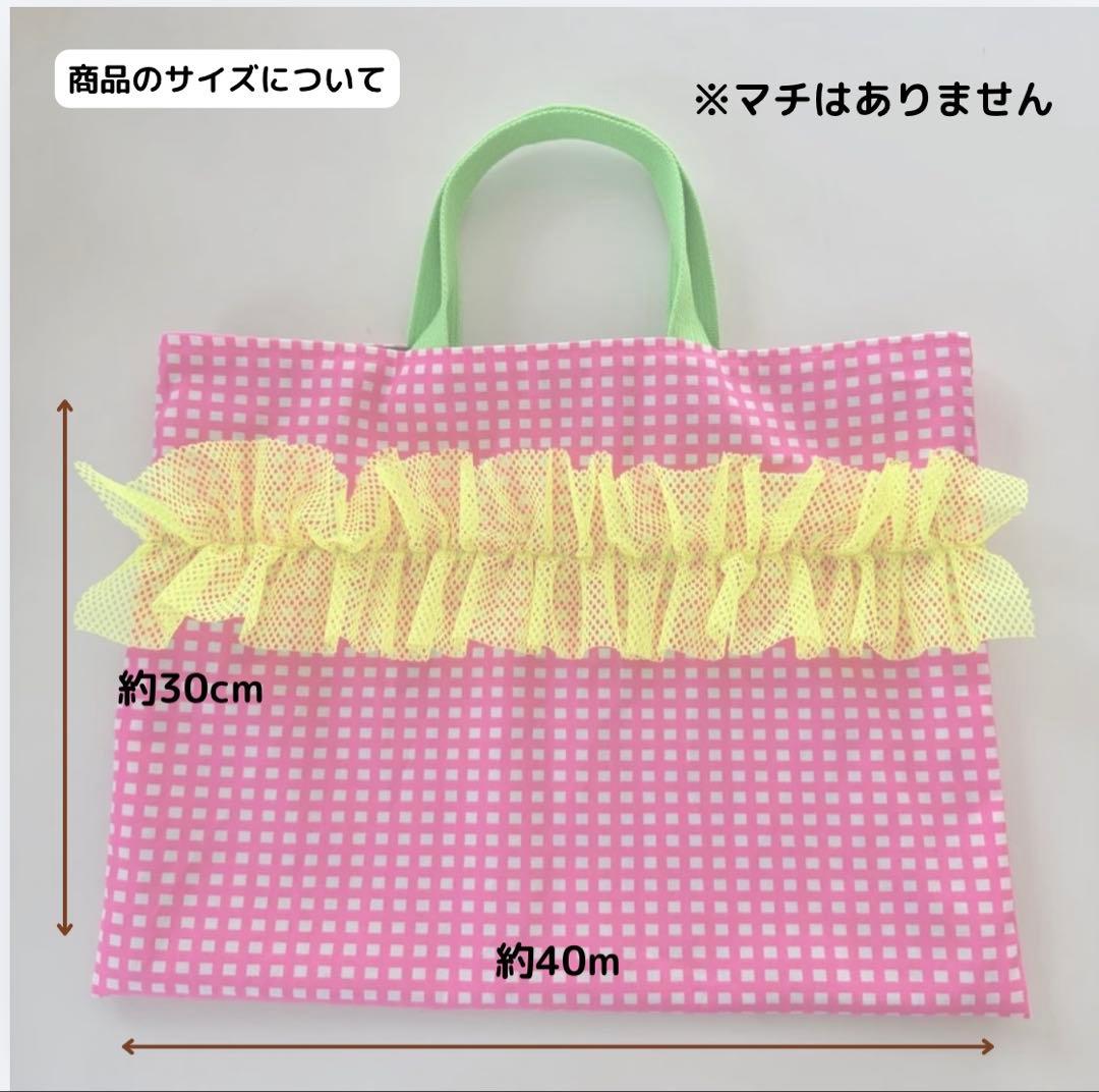 入園入学 レッスンバッグ フリル 体操着入れ 上靴入れ［保育園、幼稚園、小学校］