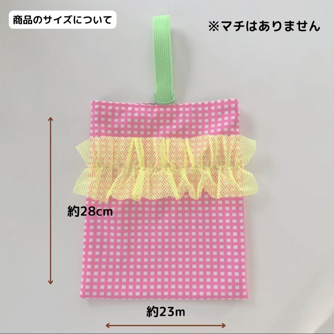 入園入学 レッスンバッグ フリル 体操着入れ 上靴入れ［保育園、幼稚園、小学校］