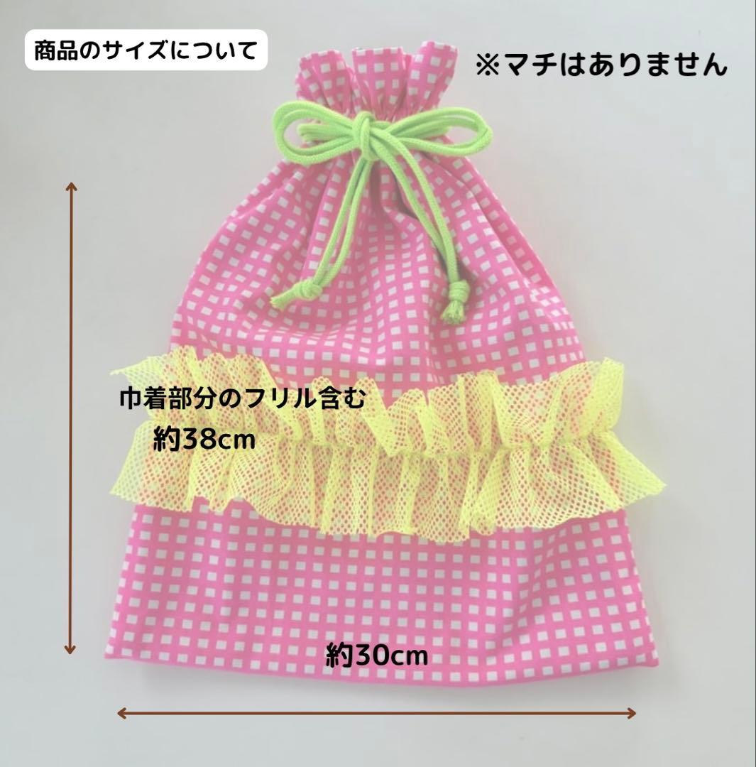 入園入学 レッスンバッグ フリル 体操着入れ 上靴入れ［保育園、幼稚園、小学校］